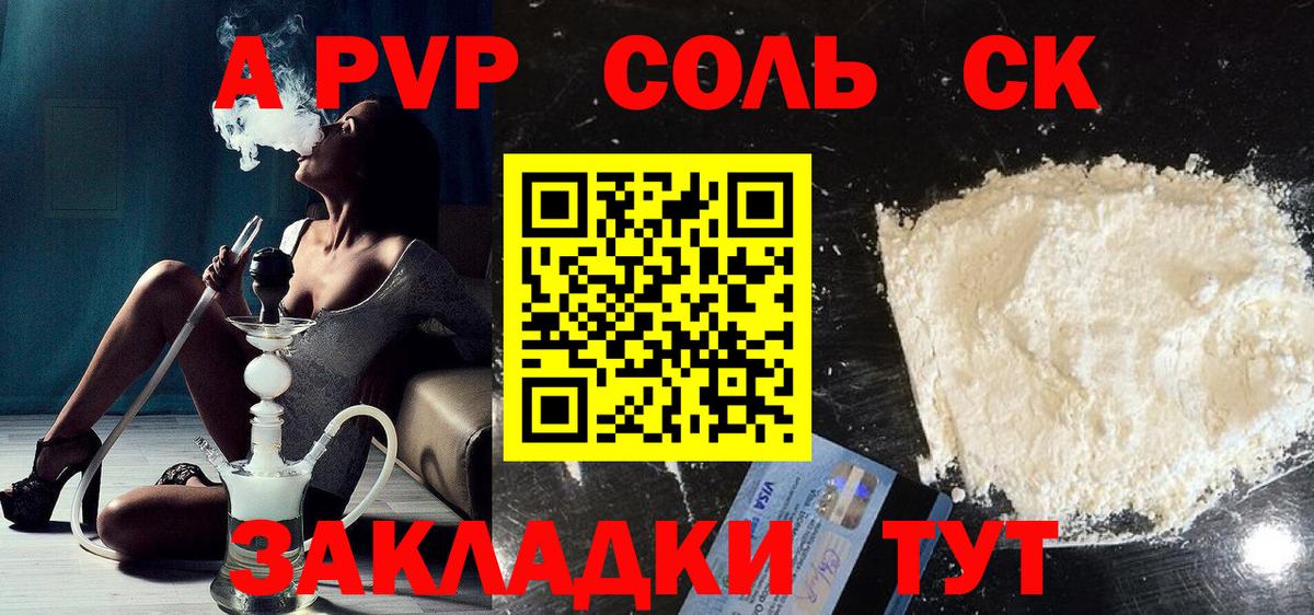 А ПВП Ртищево