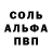 APVP Соль kelvin kam