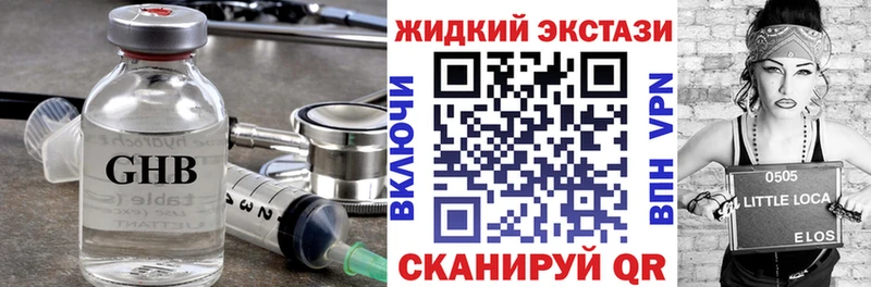 БУТИРАТ GHB  kraken ССЫЛКА  Ртищево  купить закладку 