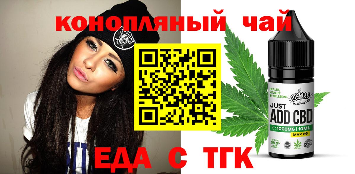 Canna-Cookies марихуана Ртищево