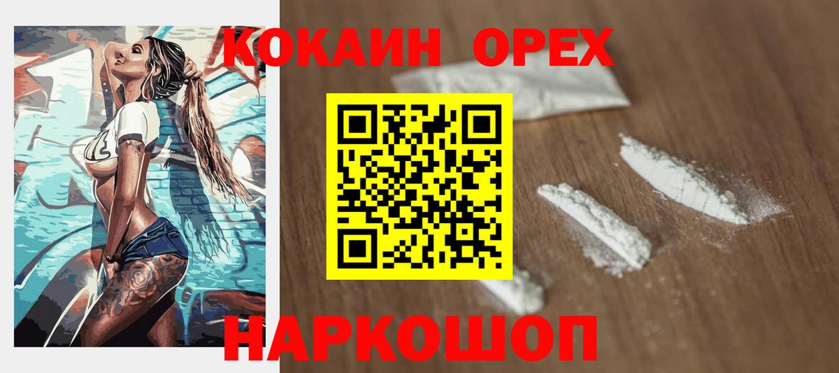 Ртищево  Cocaine FishScale  Вход с VPN  COCAIN 97% 
