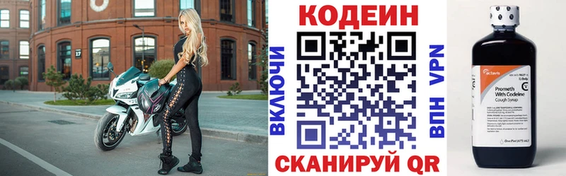 Кодеиновый сироп Lean напиток Lean (лин)  Ртищево 