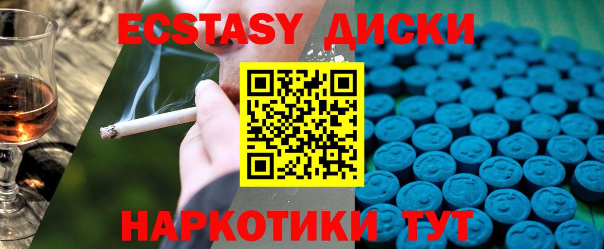 Ecstasy  Вход с VPN  Ртищево  Ecstasy Дубай 
