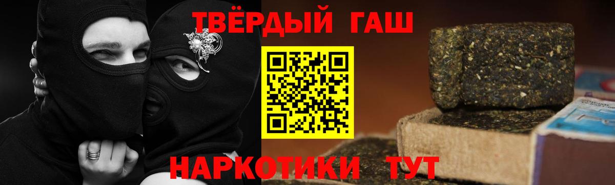 Ртищево  Гашиш 40% ТГК  Вход с VPN 