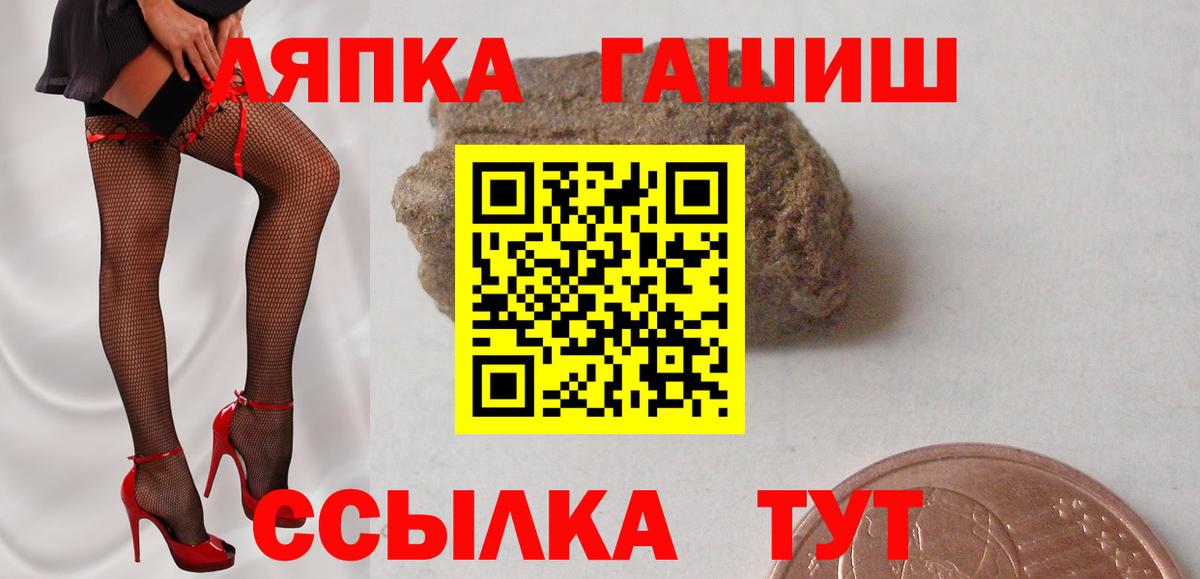 ГАШИШ Изолятор Ртищево