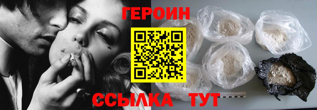 Героин афганец  Героин  Ртищево  Вход с VPN 
