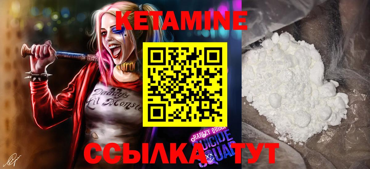 ОМГ ОМГ сайт  Вход с VPN  Ртищево  КЕТАМИН ketamine 