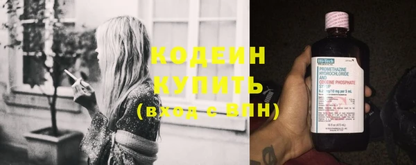 мяу мяу кристалл Рославль
