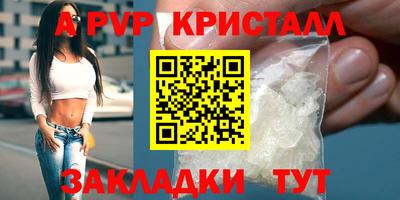 spice Партизанск