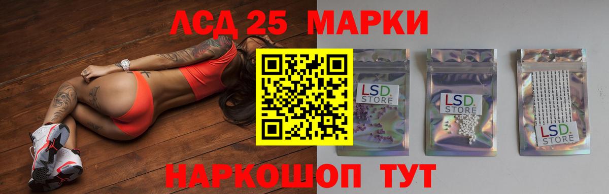 LSD-25 экстази ecstasy Ртищево