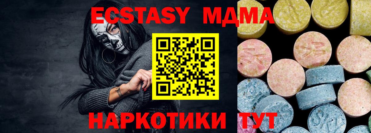 MDMA crystal Ртищево