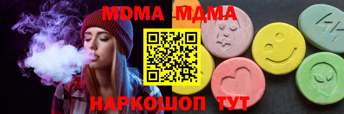 Ртищево  MDMA Molly  Вход с VPN  МДМА crystal 