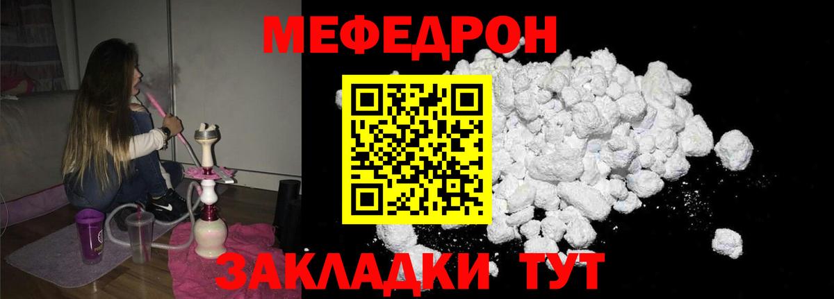 Меф кристаллы Ртищево