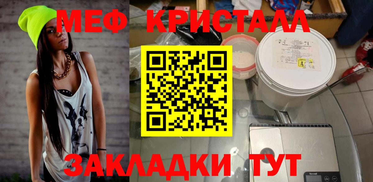 Ртищево  Мефедрон  Вход с VPN  Меф кристаллы 
