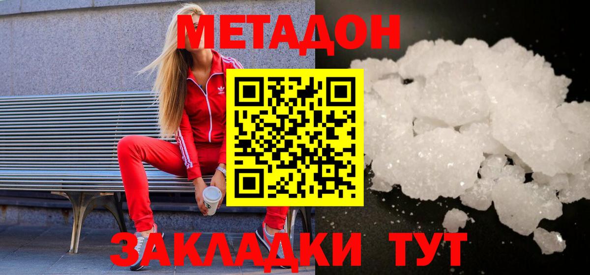 МЕТАДОН VHQ  МЕТАДОН VHQ  Вход с VPN  Ртищево 