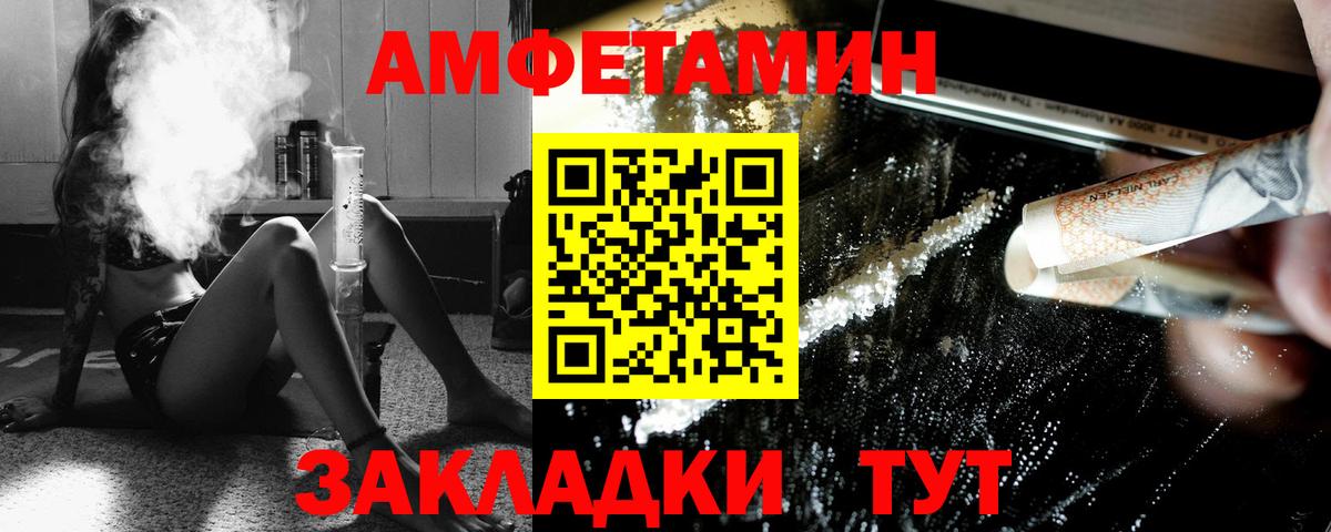 Ртищево  Первитин мет  МЕТАМФЕТАМИН  Вход с VPN 