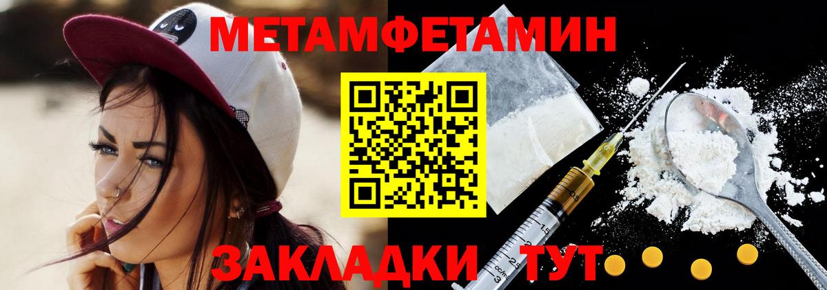 МЕТАМФЕТАМИН витя Ртищево