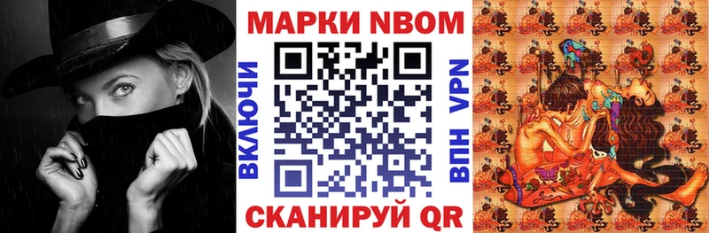 купить наркотик Ртищево Марки 25I-NBOMe 1500мкг