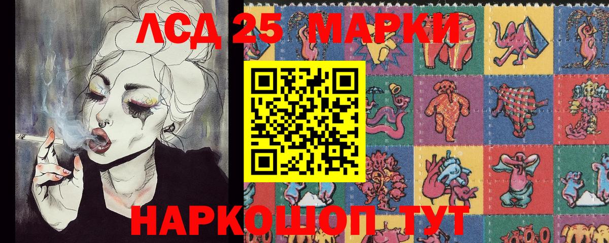 купить наркотик  Марки N-bome  Ртищево  Марки 25I-NBOMe 1500мкг  Вход с VPN  Марки 25I-NBOMe 1500мкг 