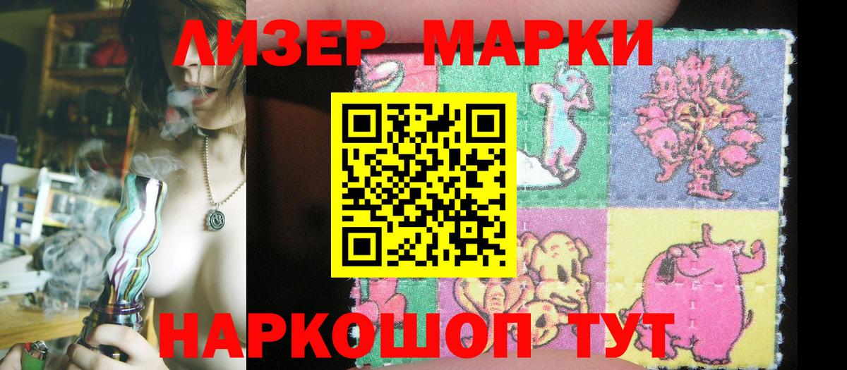 Наркотические марки 1,5мг Ртищево