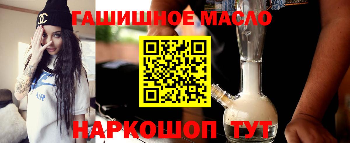 Ртищево  Дистиллят ТГК Wax  Вход с VPN 
